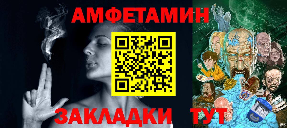 АМФЕТАМИН Premium Курск