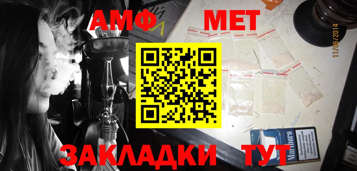 Курск  АМФЕТАМИН  АМФЕТАМИН  АМФ Розовый  Вход с VPN 