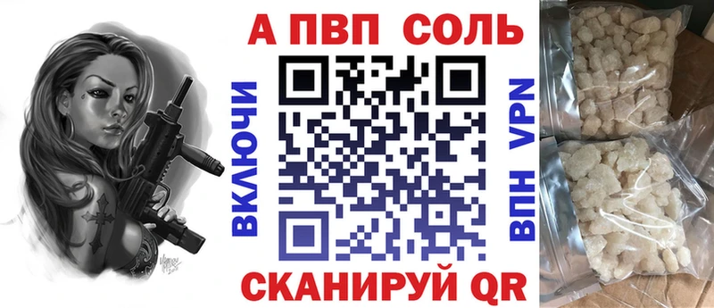 A PVP кристаллы  Курск 