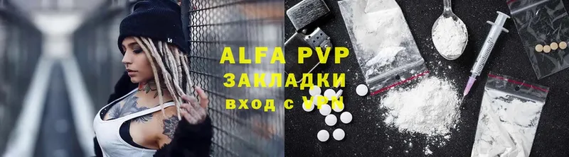 Alpha-PVP VHQ  Курск 