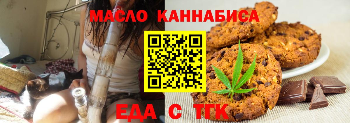 Курск  Еда ТГК марихуана  Вход с VPN 