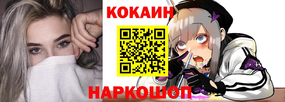 где купить наркоту  Вход с VPN  COCAIN Columbia  Курск  Кокаин 97%  Кокаин 