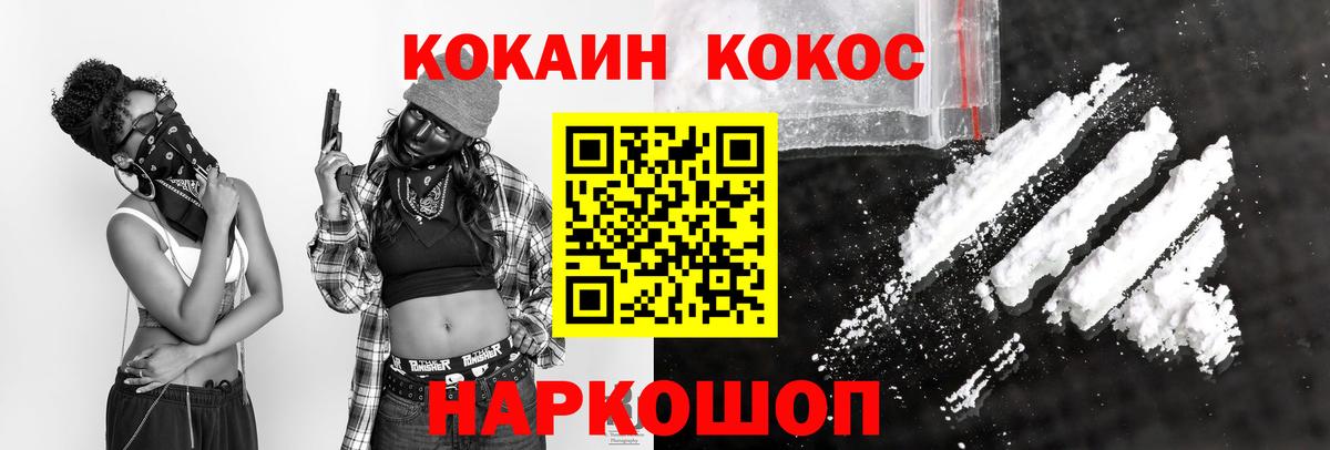 КОКАИН 99% Курск