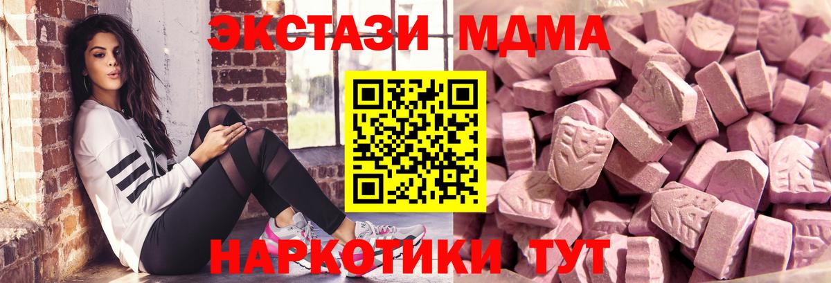 Курск  ЭКСТАЗИ 300 mg  Вход с VPN 