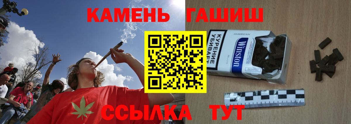 Курск  ГАШ индика сатива  Гашиш Ice-O-Lator  Вход с VPN 