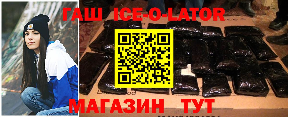 Гашиш убойный Курск