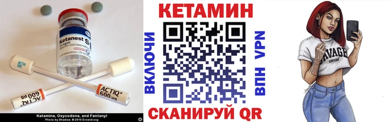 Кетамин VHQ  где купить   Курск 