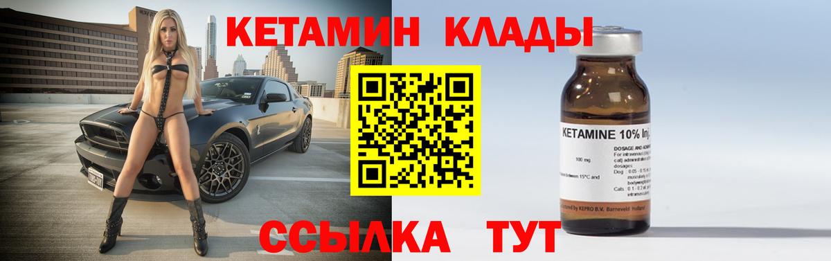 КЕТАМИН VHQ Курск