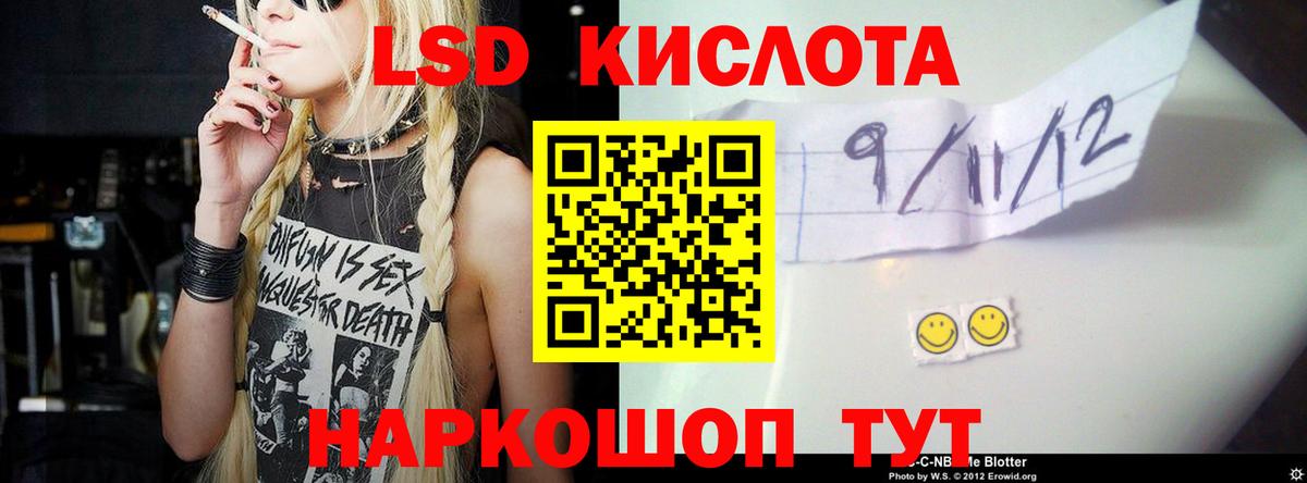 Лсд 25 экстази ecstasy  Вход с VPN  Курск 