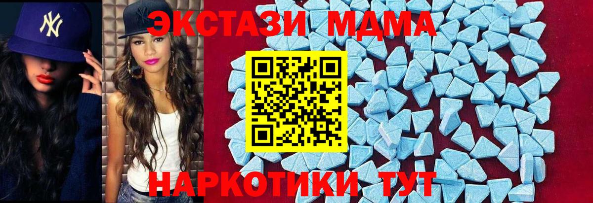 Курск  MDMA Molly  MDMA молли  МДМА  Вход с VPN 