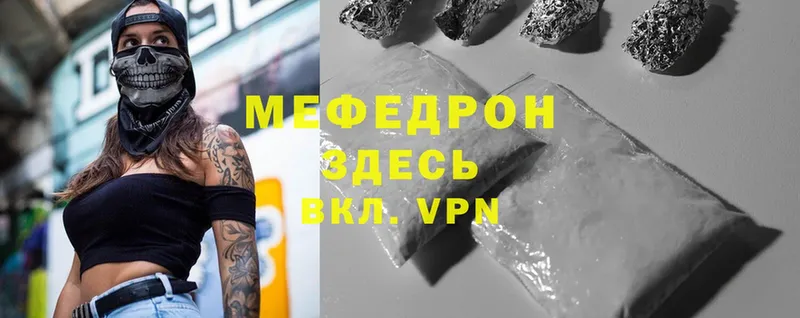 где купить наркоту  Курск  МЯУ-МЯУ mephedrone 