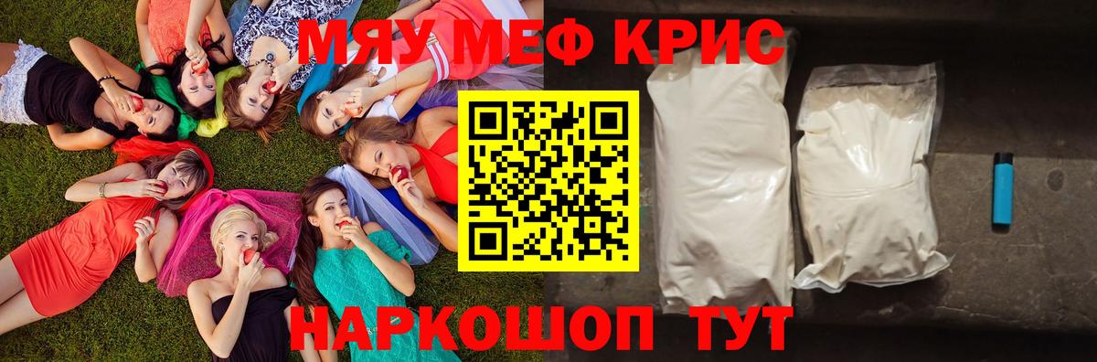 Мефедрон  Курск