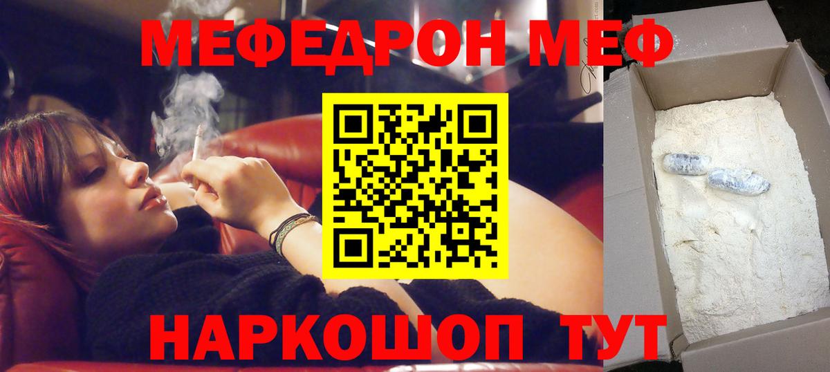 Меф VHQ  Вход с VPN  МЕФ  Курск 