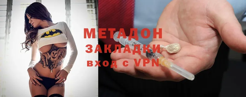 МЕТАДОН methadone  цены   площадка состав  Курск 