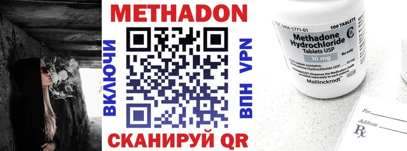 Метадон мёд Курск