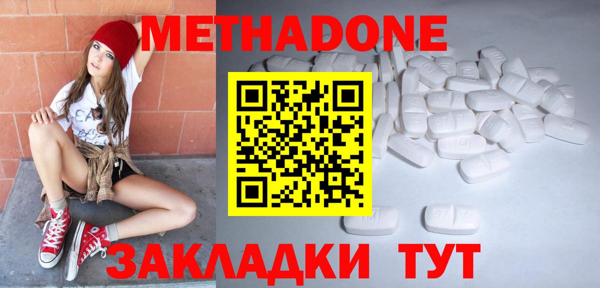 Курск  Метадон VHQ  Вход с VPN 