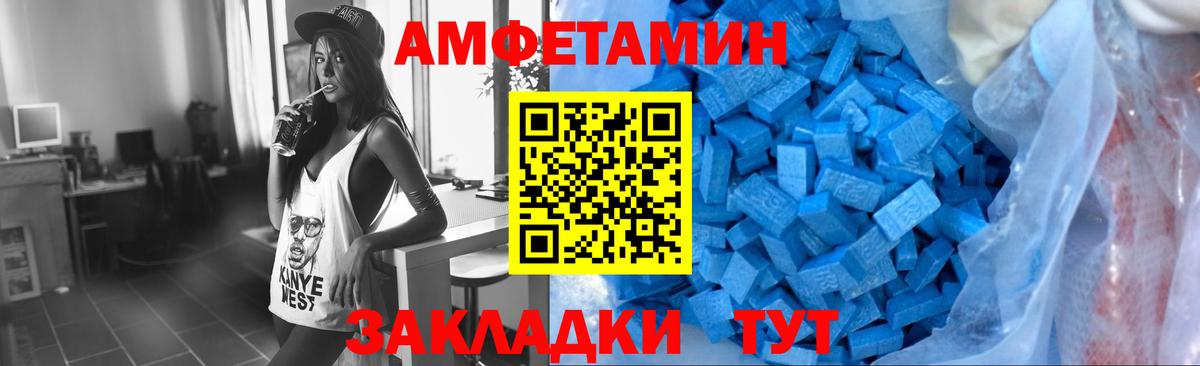 Метамфетамин мет  Вход с VPN  Курск 